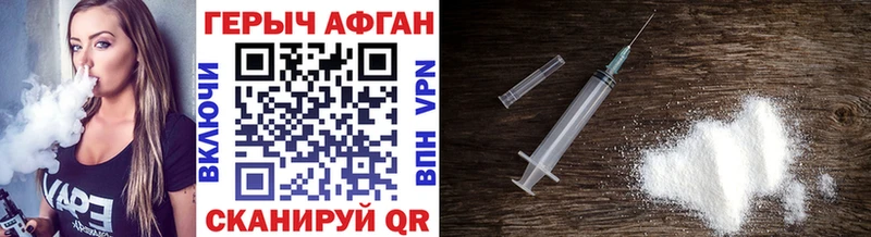 ГЕРОИН VHQ Новосокольники