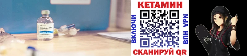 где найти   Новосокольники  КЕТАМИН ketamine 