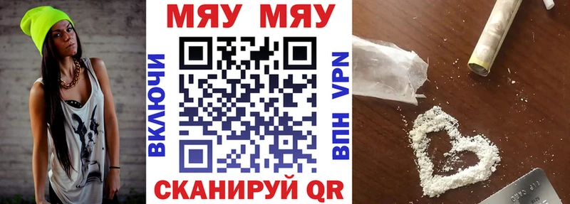 МЯУ-МЯУ мука  Новосокольники 