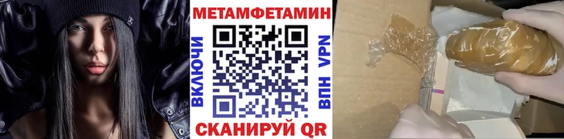 МЕТАМФЕТАМИН кристалл Новосокольники